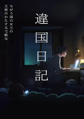 花火祭物语 日本动漫在线观看